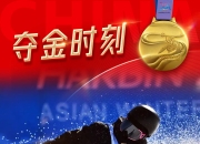 ac米兰-斯洛文尼亚滑雪选手勇夺金牌