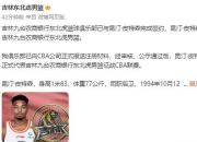 米兰体育app入口-吉林男篮实力暴跌，急需调整阵容