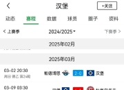 米兰,-汉堡球队争冠形势堪忧，再次输球