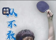 米兰百家乐-包含夺得胜利后，球队晋级总决赛，冲击冠军梦的词条