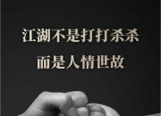 米兰体育app-包含岁月不居功夫常在，经验老将再度崭露头角的词条