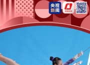米兰体育网页版-体操女队夺得金牌，光芒闪耀赛场