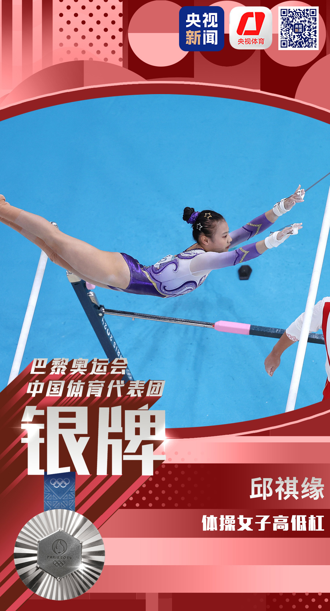 体操女队夺得金牌，光芒闪耀赛场