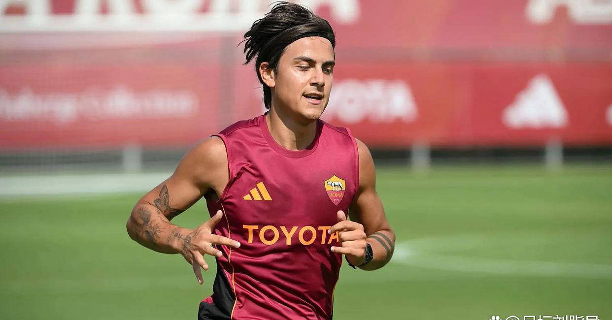 迪巴拉开启新赛季挑战，国际米兰或成劲敌