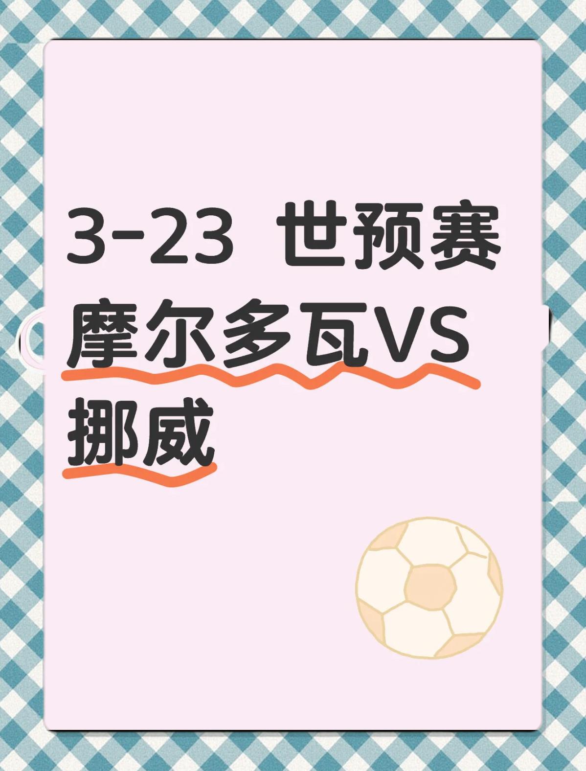 比约维主帅调整战术，备战弱旅众望所归