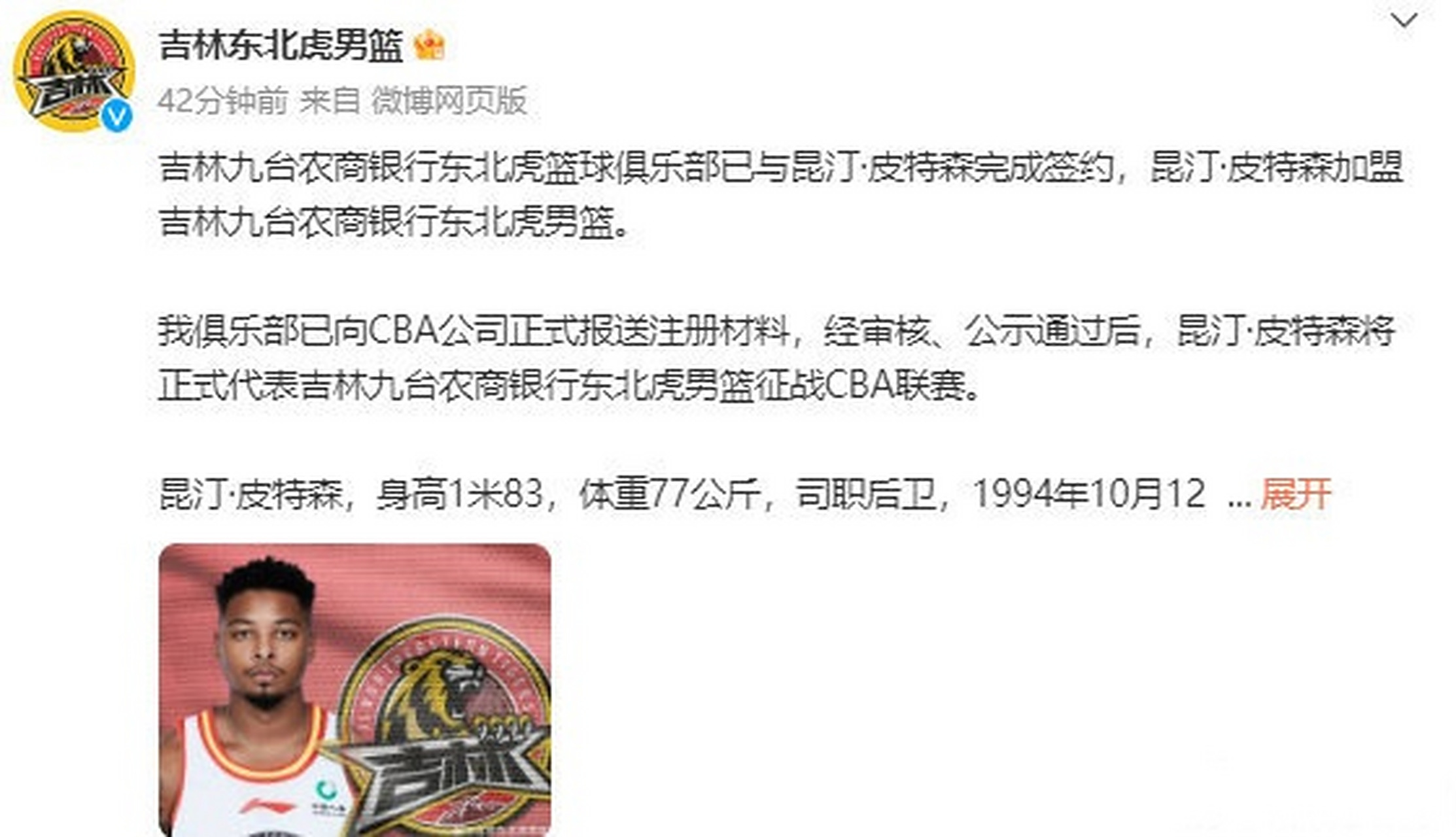 吉林男篮实力暴跌，急需调整阵容