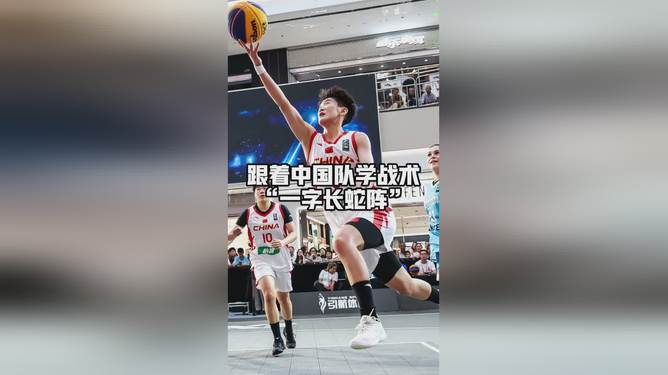 湖南队战术调整，颠覆以往的比赛画面