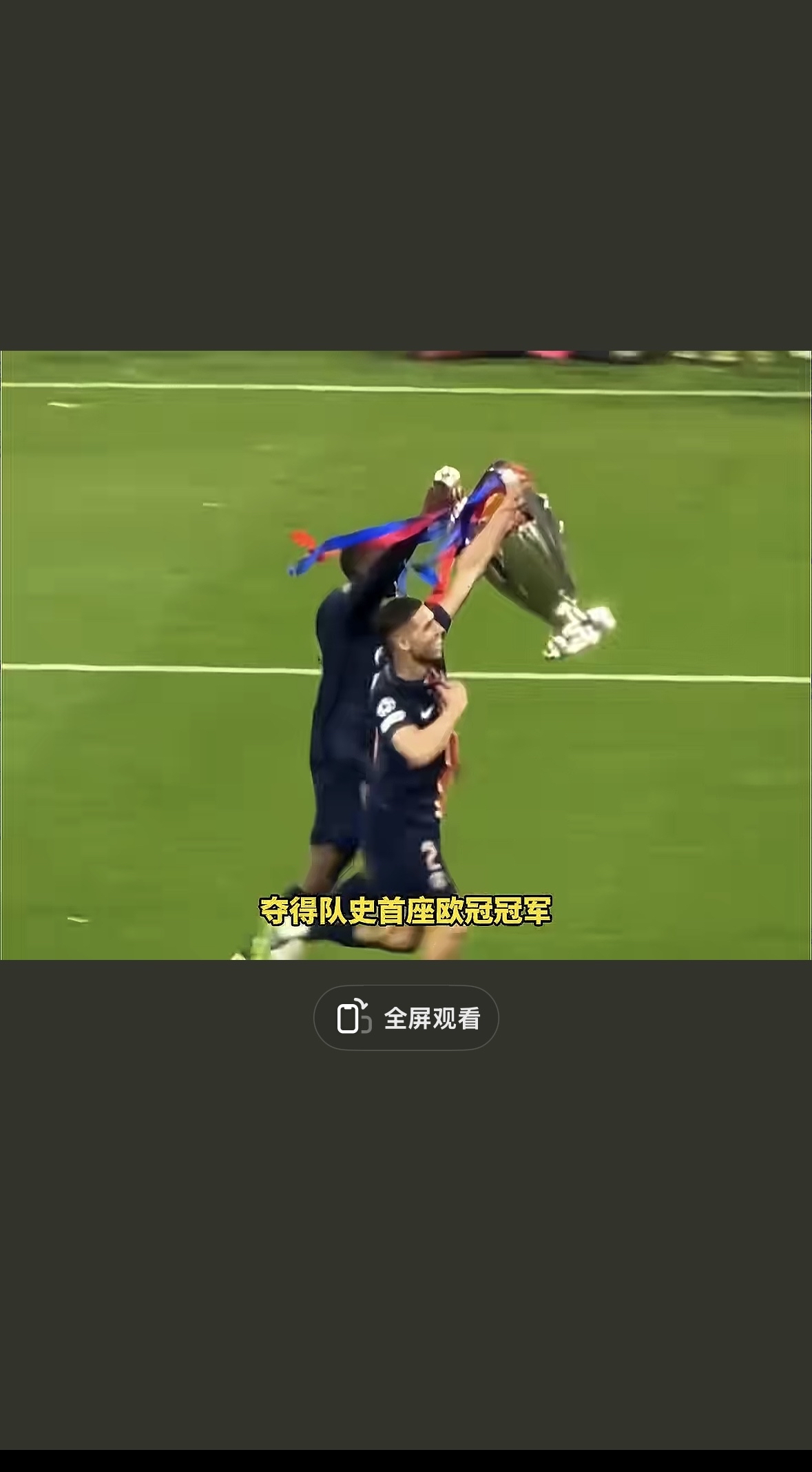 巴黎圣日尔曼连败两场，情绪低迷的简单介绍