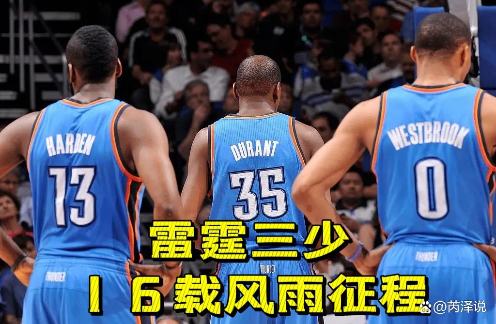 雷霆擒公牛，威少上演三双