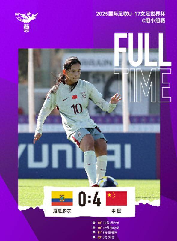 中国女足获得胜利，一路走来无惧挑战！